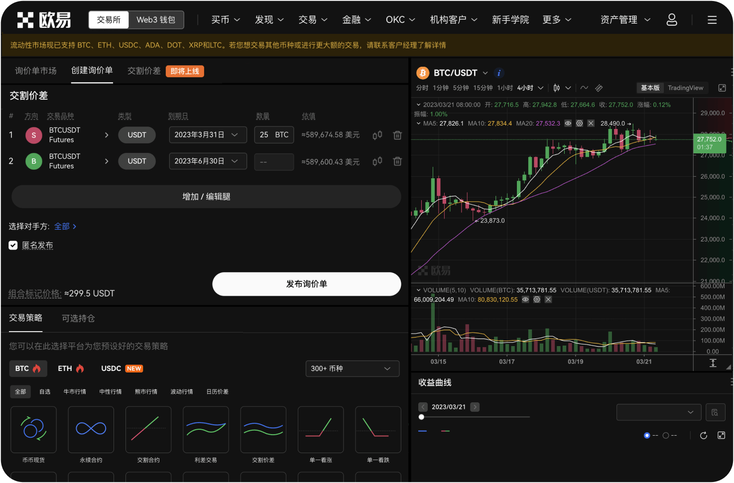 有没有专门做DeFi交易所导航的站点